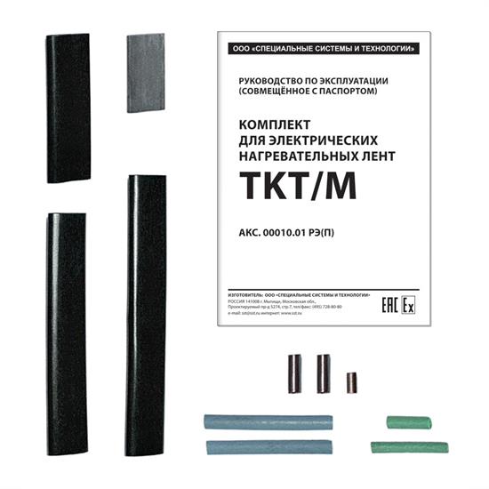 Комплект TKT/M для саморегулирующегося кабеля - фото 9578