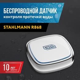 {{photo.Alt || photo.Description || 'Датчик протечки воды Stahlmann R868'}}